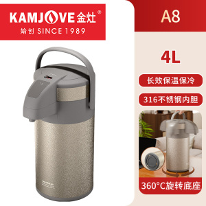 金灶A6A8热水瓶老式开水瓶家用暖壶不锈钢大容量按压式热水壶保温瓶