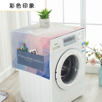 洗衣机盖布 防水防尘罩防尘布遮盖防灰尘家用冰箱微波炉机罩 盖 彩色印象 洗衣机、冰箱通用盖巾(140*55cm)升级防水