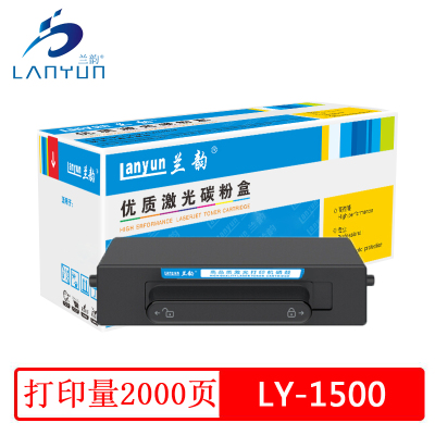 兰韵 LY-1500粉盒 适用华为PixLab X1/Pixlab B5