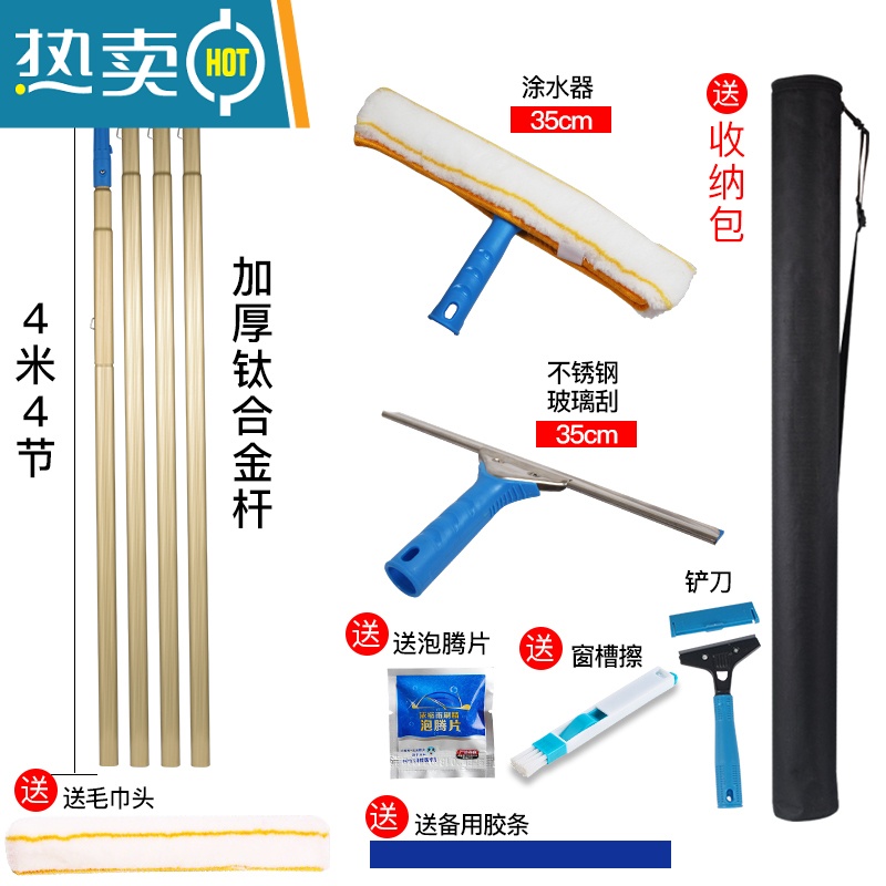 敬平擦玻璃器加长伸缩杆家用搽刷窗户刮水器洗门头外墙高层清洁工具 加厚钛合金杆4米四节套装 (升级款9件套)