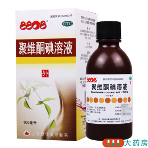 [10盒]8808 聚维酮碘溶液100ml*1瓶/盒*10盒 化脓性皮炎皮肤真菌感染