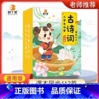 贝丁兔 小学古诗词记忆手卡 小学通用 [正版]贝丁兔小学生思维导图速记汉字升级版 小学速记汉字手卡 一年级二年级三年级四