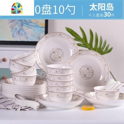 封后景德镇碗碟套装家用十碗十盘陶瓷单个吃饭碗盘子简约碗筷餐具组合 FENGHO 太阳岛30头餐具套装[可微波]配饭盘 3