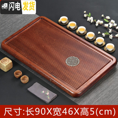 三维工匠花梨木茶盘整块实木家用电木功夫小茶具简约红木茶海托盘小型茶台 带铜圆窗花梨木流水90*46*5