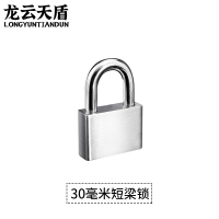 龙云天盾304不锈钢挂锁防水防锈仓库门锁防盗锁头户外锁具门防撬30mm短梁单开
