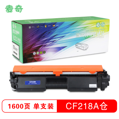 麦奇CF218A粉仓 打印机硒鼓 适用HP LaserJet pro MFP M132等 黑色 墨盒 粉盒