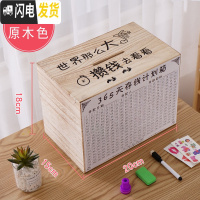 三维工匠365天存钱罐创意抖音存钱箱不可取大容量实木网红只进不出储蓄罐 中号原木色[世界那么大]