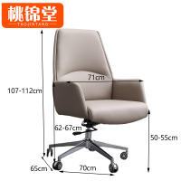 桃锦堂办公椅112cm/把