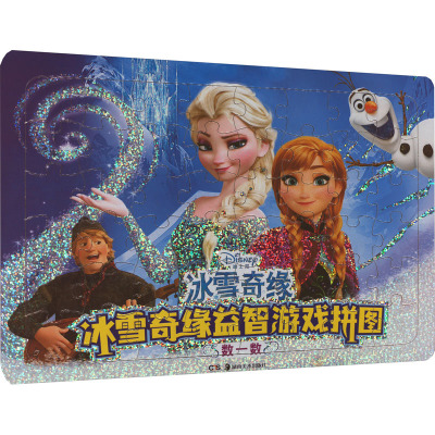冰雪奇缘益智游戏拼图 数一数