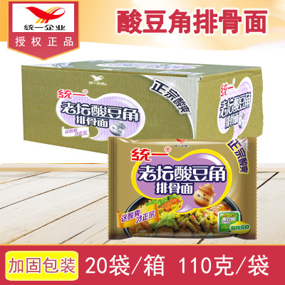 统一酸豆角排骨面20袋方便面110g*20袋方便面