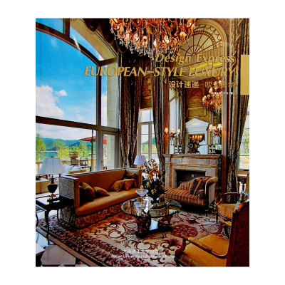 正版新书]设计速递欧式奢华(景观与建筑设计系列)精品文化工作室