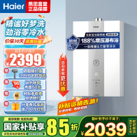 海尔(Haier)燃气热水器16升[KL3系列]零冷水燃气热水器天然气水伺服恒温 TSI增压KL3MAX 增压瀑布浴