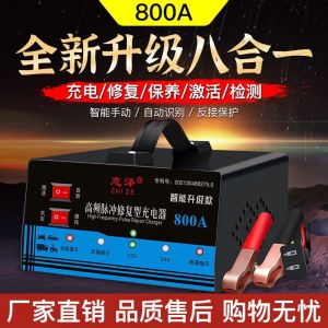 [补贴10%]汽车电瓶充电器12V24V伏摩托车蓄电池纯铜全智能通用型自动充电机