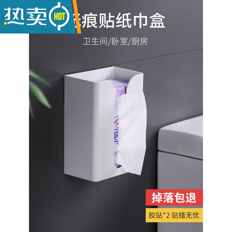 敬平卫生间纸巾置物架壁挂式免打孔厕所抽纸收纳厕纸卷纸挂架卫生纸盒 白色简约纸巾盒