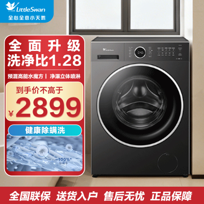 [纯平自由嵌]小天鹅 滚筒洗衣机12KG大容量全自动 TG12U02