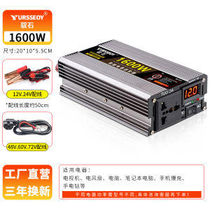[补贴10%]大功率车载汽货车12v24v转换220v电动车电瓶48v60v家用电源