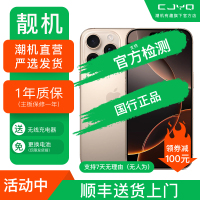 [二手99新] Apple iPhone 16 Pro Max沙漠金色 256GB 二手苹果16P手机 全网通 国行5G