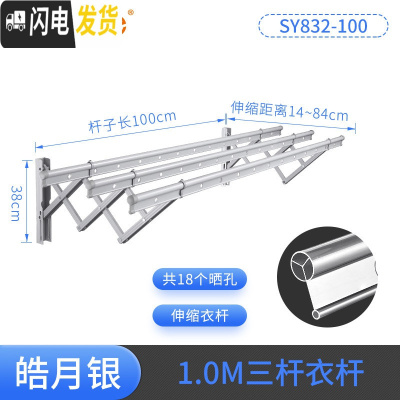 三维工匠阳台伸缩晾衣架户外推拉窗外晒衣架折叠家用晾衣杆室外凉衣架 银色-三杆晾晒1米