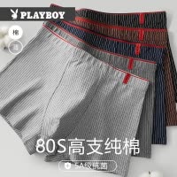 花花公子男士内裤男款纯棉四角裤男生全棉透气抗菌男式四角短裤衩