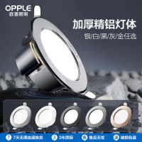 欧普照明 OPPLE led筒灯天花灯嵌入式超薄4w 6w 7-8公分 吊顶孔灯洞灯 经典铝材
