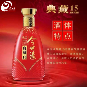 [典15单瓶]今世缘 典藏15 幽雅醇厚浓香型高档白酒喜宴礼品聚餐 单瓶500ml*1