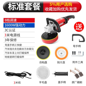 [补贴10%]汽车抛光机车用打蜡机220v美容封釉打蜡抛光机大理石地板打蜡机