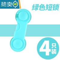 显彩防止小孩儿童开门安全锁防开抽屉饮水机打开橱柜门扣猫狗宠物器 绿色短锁[4只装]房门安全扣