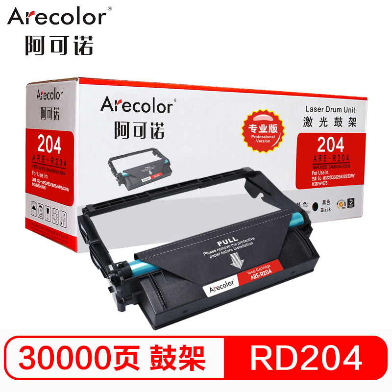 阿可诺 MLT-R204硒鼓组件 ARE-R204鼓架 专业版 黑色 适用三星SL-M3325 M3825 M4025