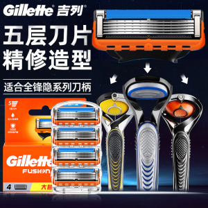 吉列锋速5锋隐剃须刀片手动刮胡刀头男士5层4片装无刀架