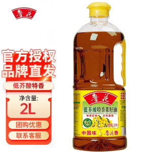鲁花低芥酸特香菜籽油2L*1桶 物理压榨一级食用油小瓶装