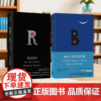 [全2册]重返暗夜+地球上最后的夜晚 波拉尼奥奥颠覆想象的短篇小说杰作 世纪文景