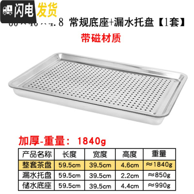 三维工匠不锈钢茶盘现代简约茶台家用客厅功夫茶具长方形小茶海储水茶托盘 60×40×4.8储水底座+漏盘[带磁材质]