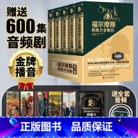 完整版2086页 福尔摩斯探案集全集 全5册 [正版]完整版2086页 英国名插图画家的550幅原版插图 福尔摩斯探案