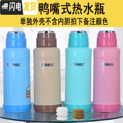 三维工匠2/5磅家用热水瓶塑料外壳暖水壶皮小暖瓶茶瓶开水瓶玻璃内胆暖壶 1503绿色单独外壳2不含内胆保温壶