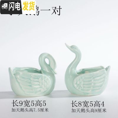 三维工匠少女心创意个性中大号口径拇指好看的多肉植物花盆器陶瓷 小天鹅一对 中等花盆容器