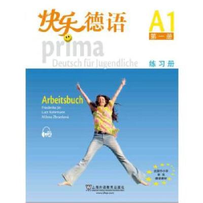 正版新书]快乐德语 练习册 第1册(附网络下载)引进97875446552