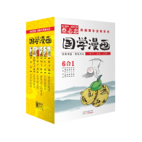 音像典藏国学漫画系列(共6册)蔡志忠