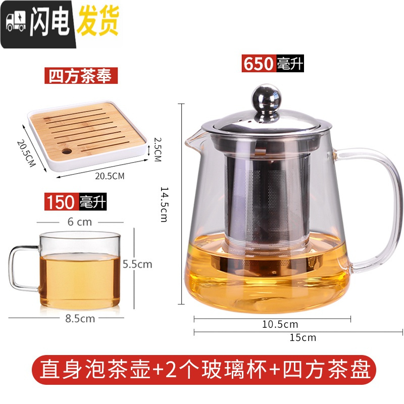三维工匠加厚耐热高温过滤家用玻璃花茶壶泡茶壶单壶小号茶水壶茶具冲茶器 650直身壶+2个直方茶杯+1个四方茶奉