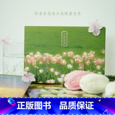 [正版]人间温柔 摄影师@失忆北岛记录和描绘花朵天空落日景象摄影作品集 生活中温柔瞬间出类艺术明信片创意唯美风景文艺插画