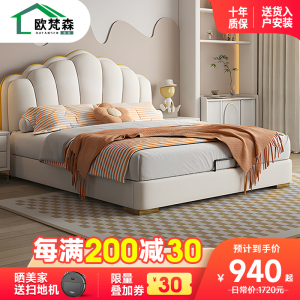 欧梵森 儿童床轻奢贝壳床现代简约卧室真皮床1.8米小户型白色软包床公主女孩储物床 单床【多色可选拍下备注】 1.5米*2米框架结构