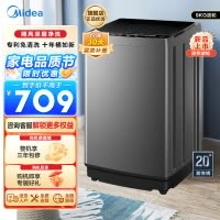 美的全自动波轮洗衣机出租房9公斤升级款 家用大容量V39E 内桶免清洗线屑过滤 MB90V39E