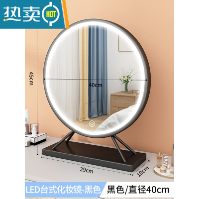 敬平梳妆台化妆镜镜子led带灯桌面台式补光宿舍学生网红拍照ins风大号便携式用镜 带灯⭐黑色40CM[三色补光灯]{金属
