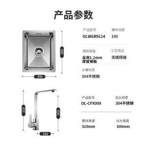 欧琳(OULIN)吧台水槽小单槽304不锈钢洗手槽9114_300mm*380mm