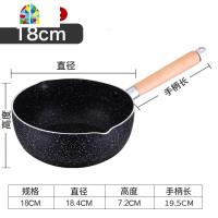 日式雪平锅不粘煮面婴儿辅食热奶小汤锅燃气电磁炉家用 FENGHOU 18麦饭石无盖