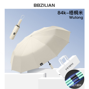 84骨全自动雨伞男女定制折叠太阳伞晴雨两用防晒防紫外线遮阳伞