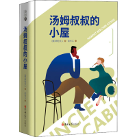 音像汤姆叔叔的小屋(美)斯陀夫人(Harriet Beecher Stowe)