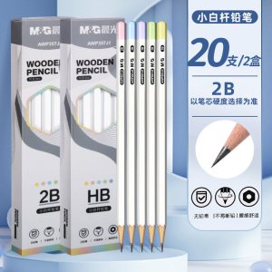 晨光2b小白杆铅笔无铅无毒小学生专用一年级二年级学生hb铅笔