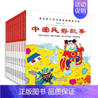 中国古代贤哲 [正版]清华附小窦桂梅经典全套10册中国古代民俗经典神话传说中华成语故事注音课外书儿童小学生一二三四五六年