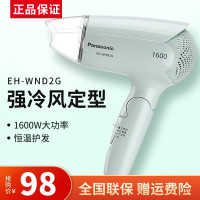 松下 (Panasonic) 电吹风 EH-WND2G 家用 便携 恒温速干