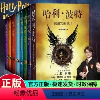 [中英双语版]哈利波特1-11册 [正版]哈利波特书全套JK罗琳8-14小学生四五六年级课外书阅读典藏版中英双语哈利波特